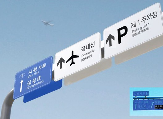 导向标识如何设计 缓解机场“找路难”？