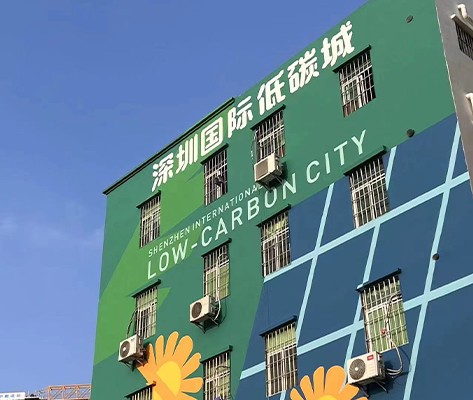 深圳国际低碳城标识