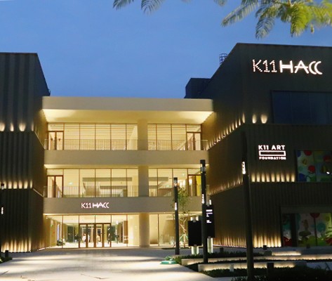深圳K11 HACC艺术文化馆标识