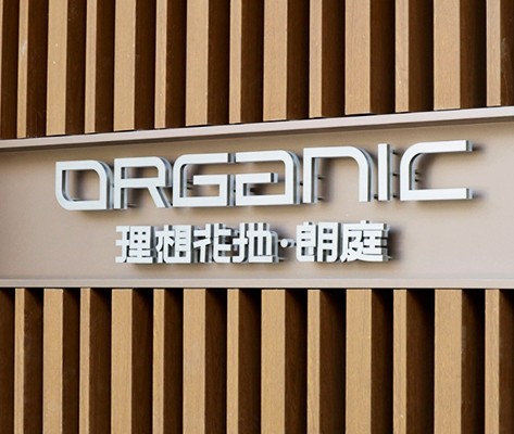 广州理想花地·朗庭标识