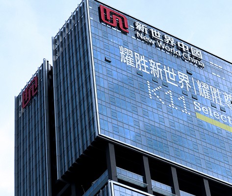 耀胜新世界发展中心